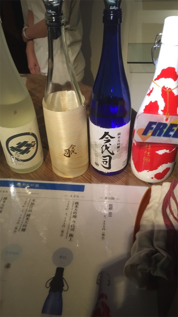 f:id:sakearchive:20161005151957j:image