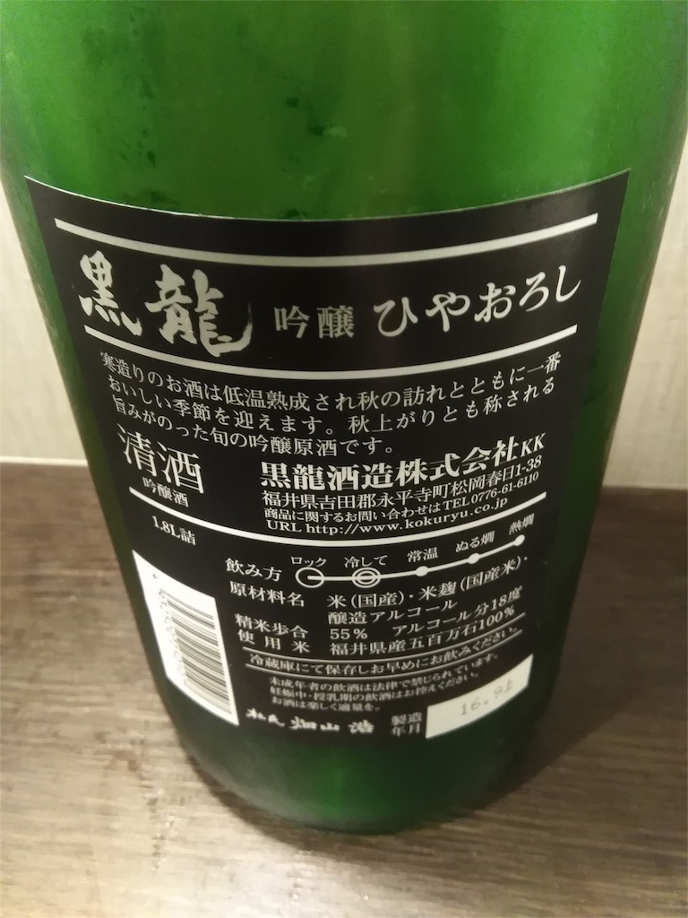 f:id:sakearchive:20161007115917j:image