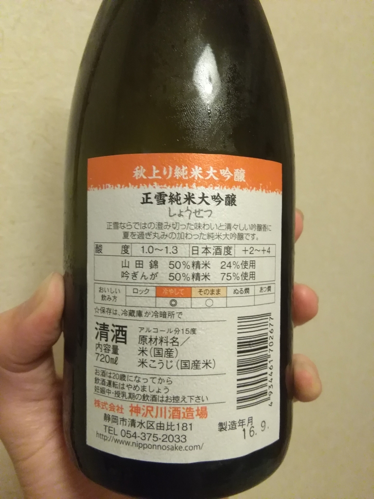 f:id:sakearchive:20161021135651j:plain f:id:sakearchive:20161021135651j:plain