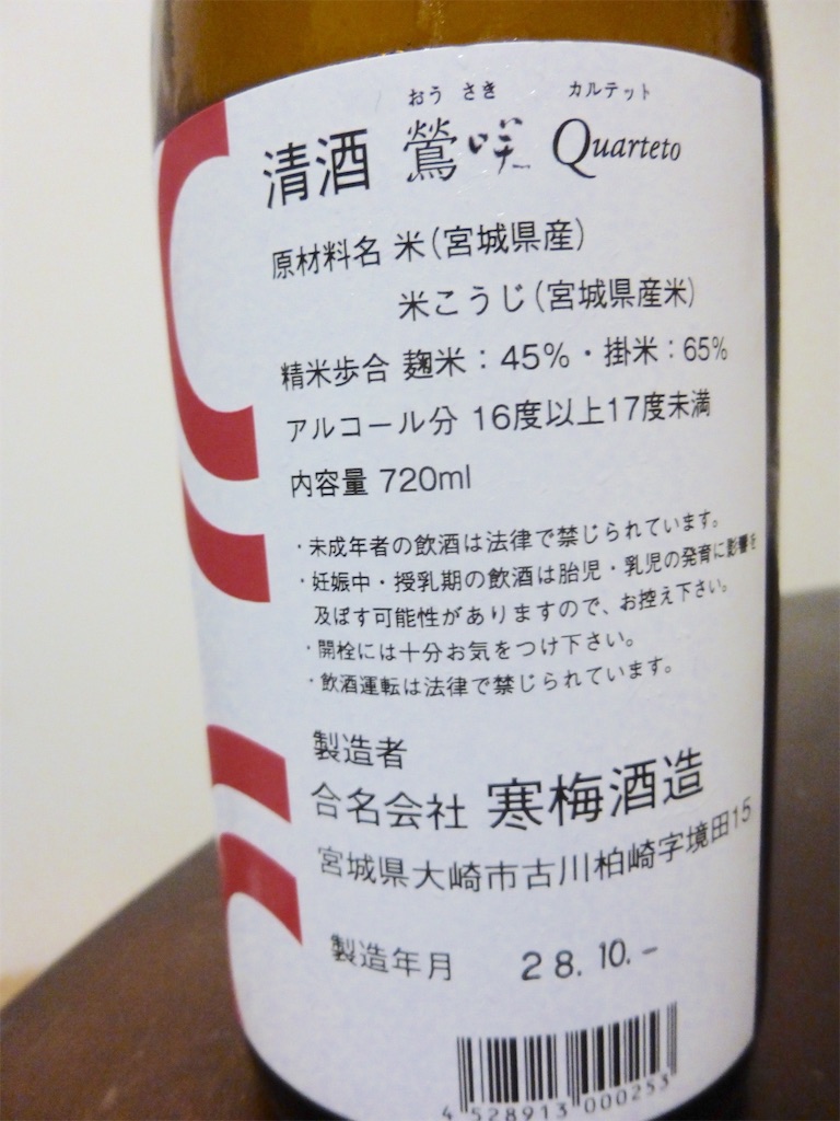 f:id:sakearchive:20161024130038j:image f:id:sakearchive:20161024130038j:image