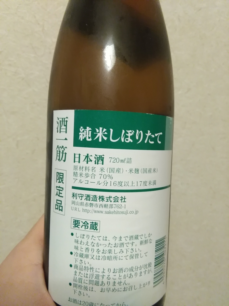 f:id:sakearchive:20170103221253j:plain