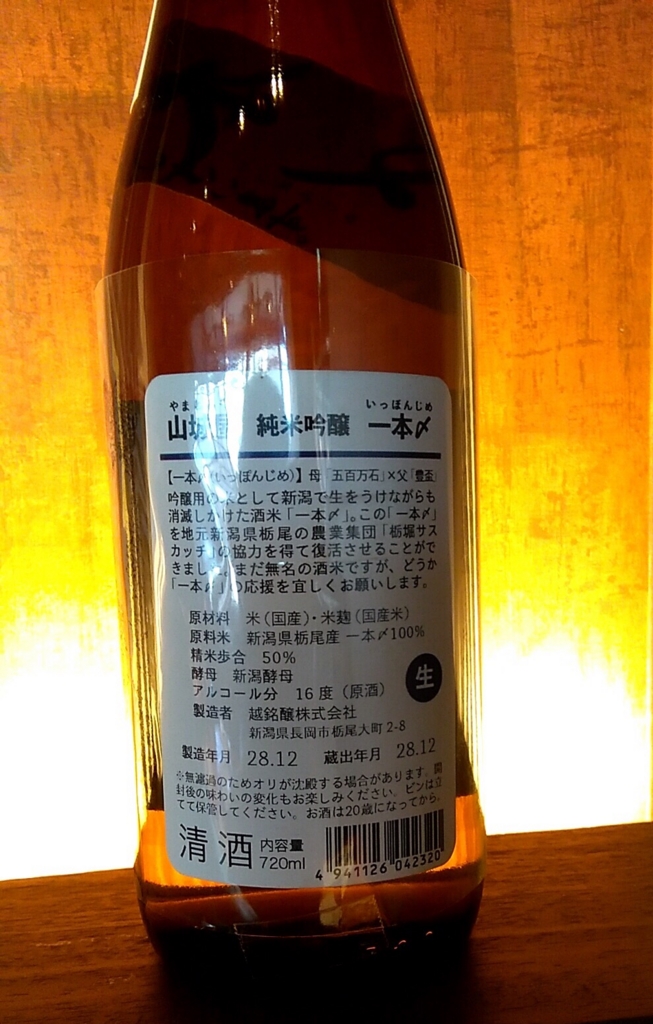 f:id:sakearchive:20170126171732j:plain