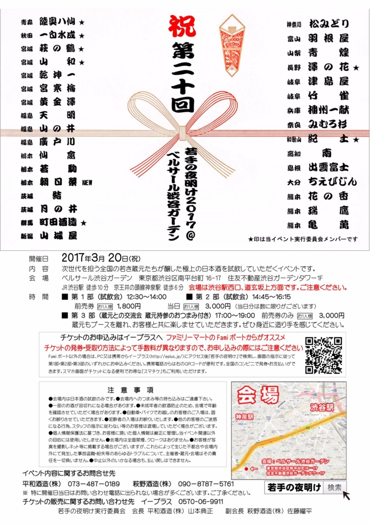 f:id:sakearchive:20170212215626j:plain f:id:sakearchive:20170212215626j:plain