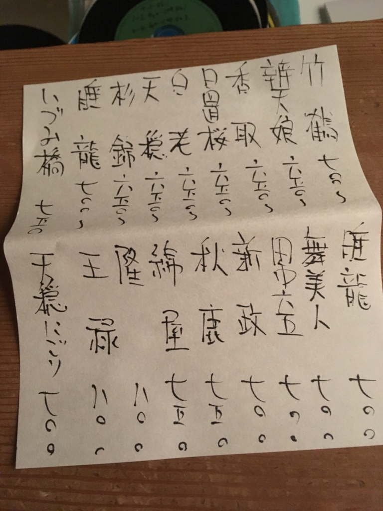 f:id:sakearchive:20170223203816j:plain