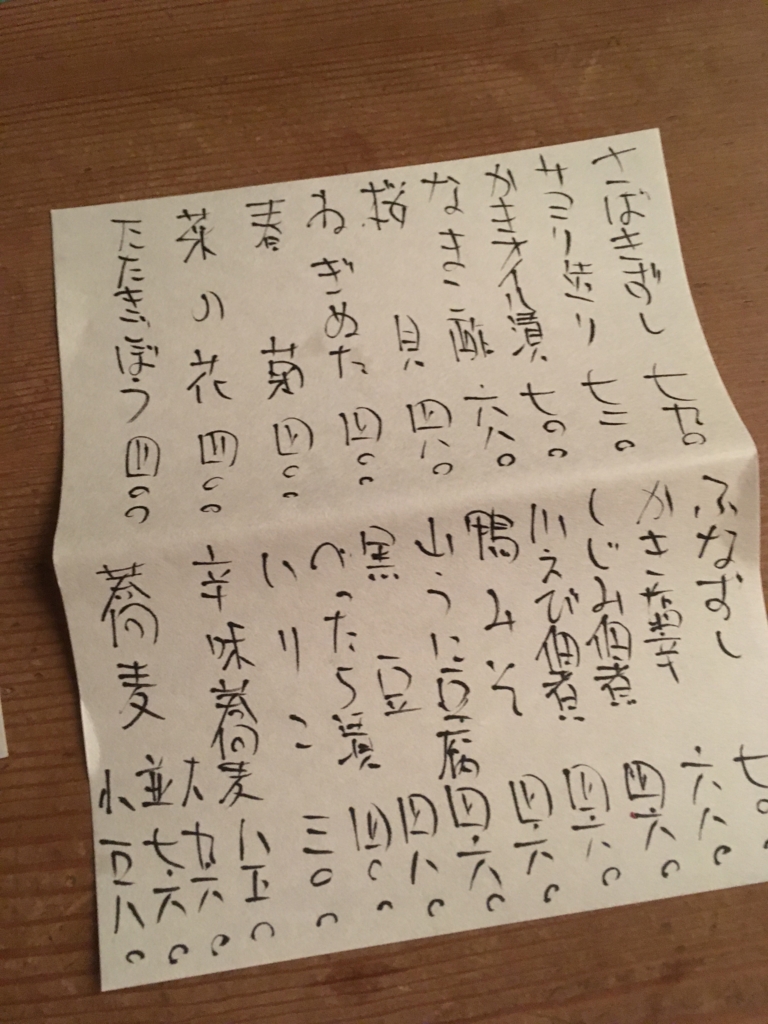 f:id:sakearchive:20170223210716j:plain