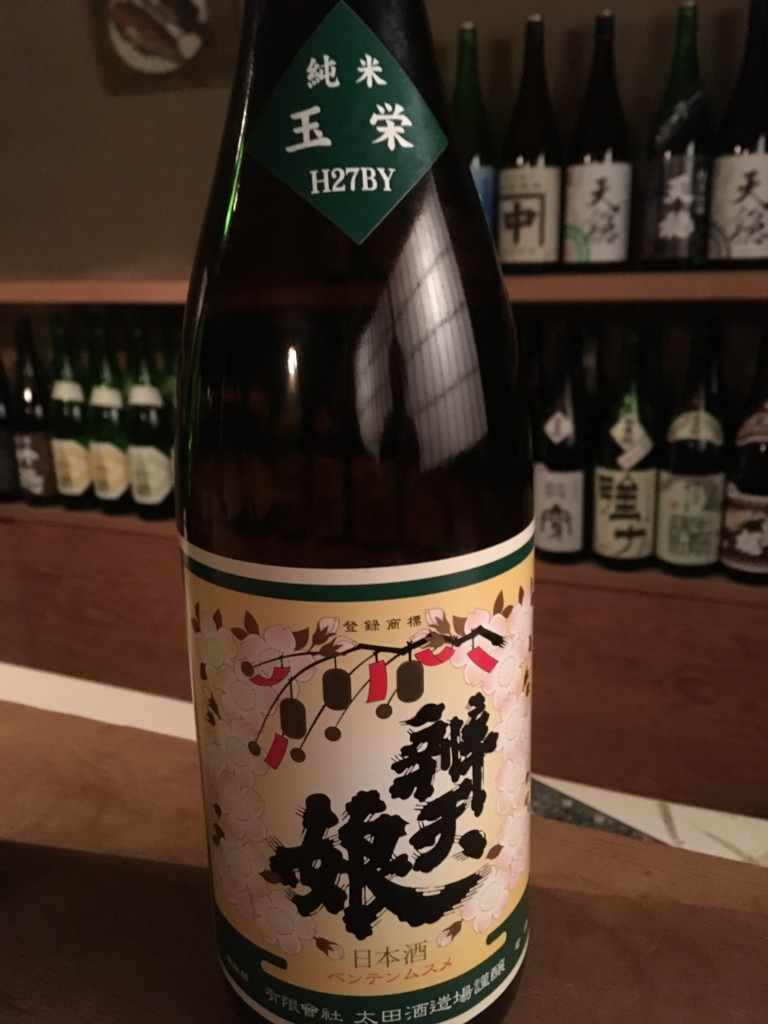 f:id:sakearchive:20170223212315j:plain