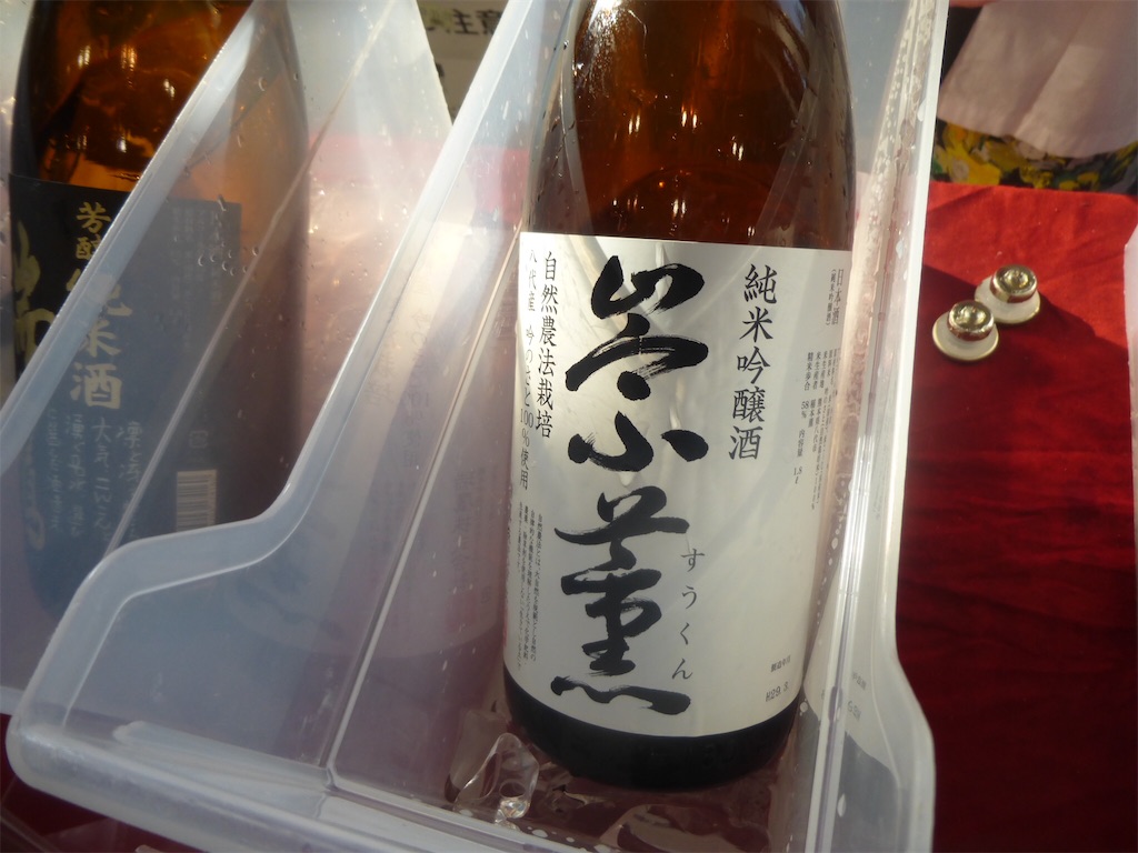 f:id:sakearchive:20170328172558j:image