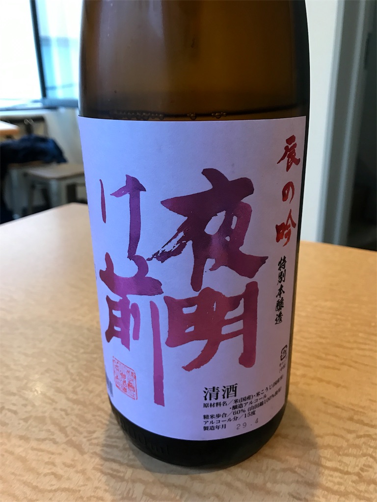 f:id:sakearchive:20170420162247j:image