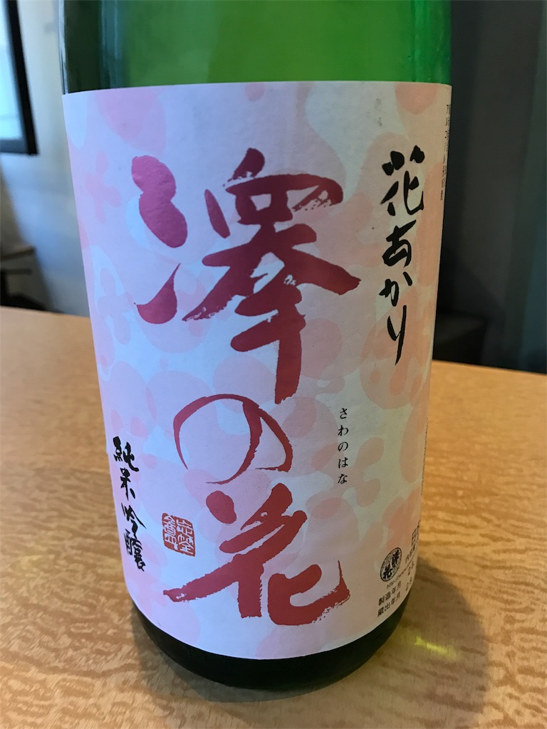 f:id:sakearchive:20170420162303j:image