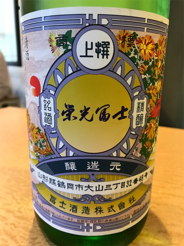 f:id:sakearchive:20170420162408j:image