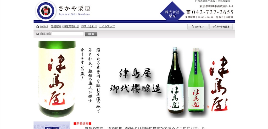 閉店 町田駅 立ち呑み 栗原 酒屋が経営する日本酒バー 1時間1000円のセルフ飲み放題がオススメです しーたかの日本酒アーカイブ