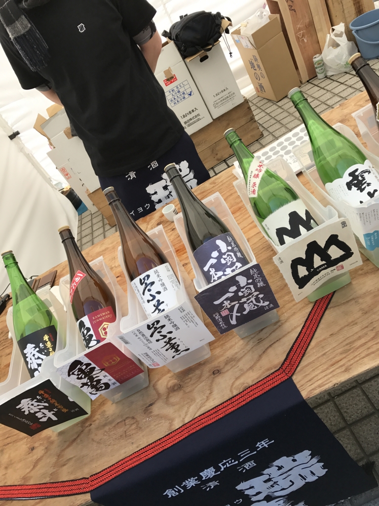 f:id:sakearchive:20170424135424j:plain