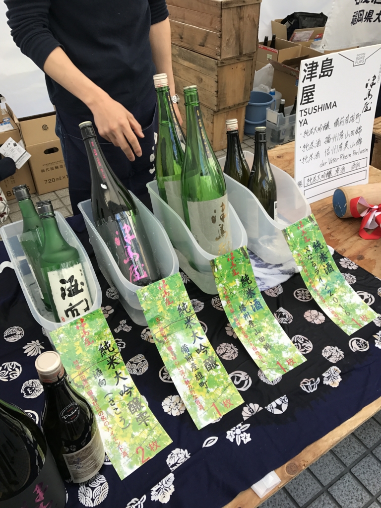 f:id:sakearchive:20170425141052j:plain