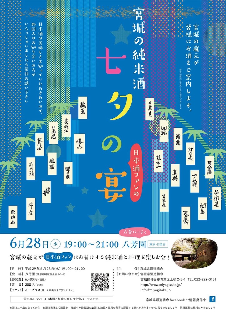 f:id:sakearchive:20170430140547j:image f:id:sakearchive:20170430140547j:image