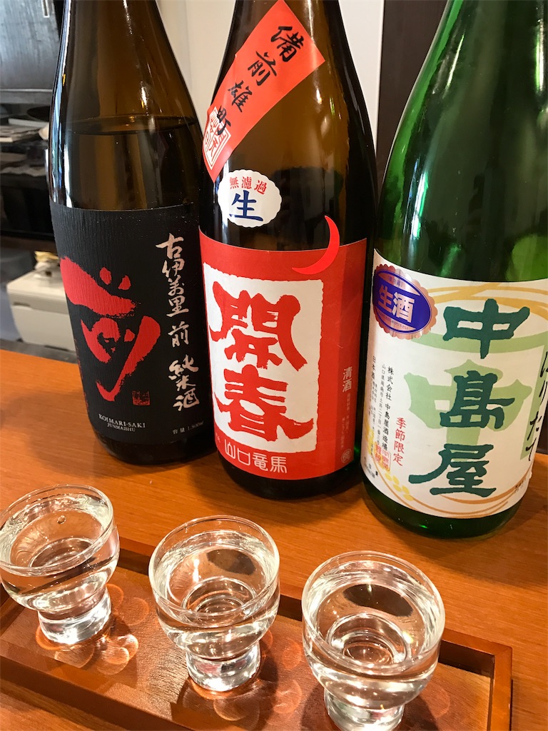 f:id:sakearchive:20170501130047j:image