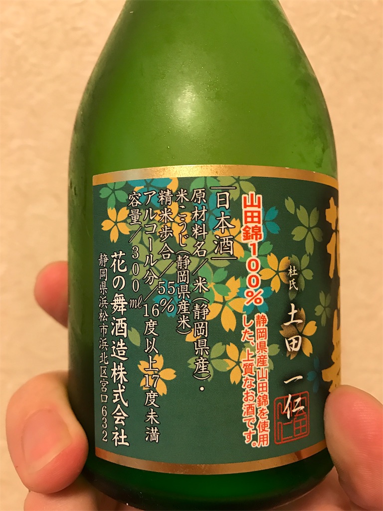 f:id:sakearchive:20170510162337j:image