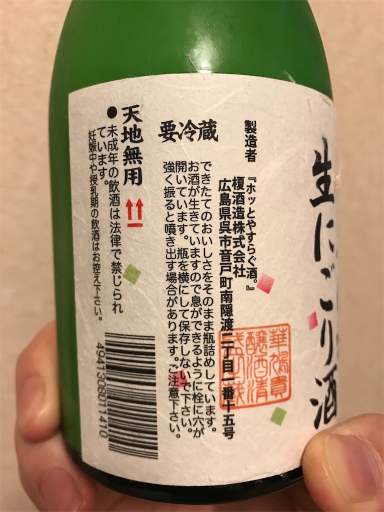 f:id:sakearchive:20170512164027j:image