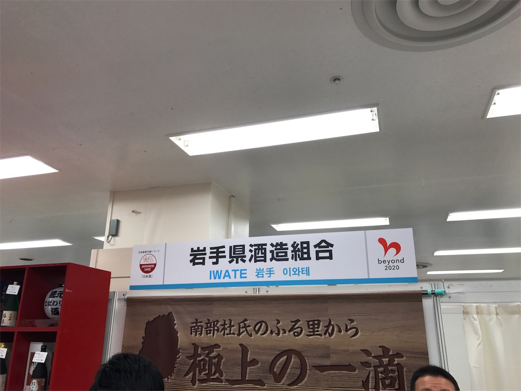 f:id:sakearchive:20170621192348j:image
