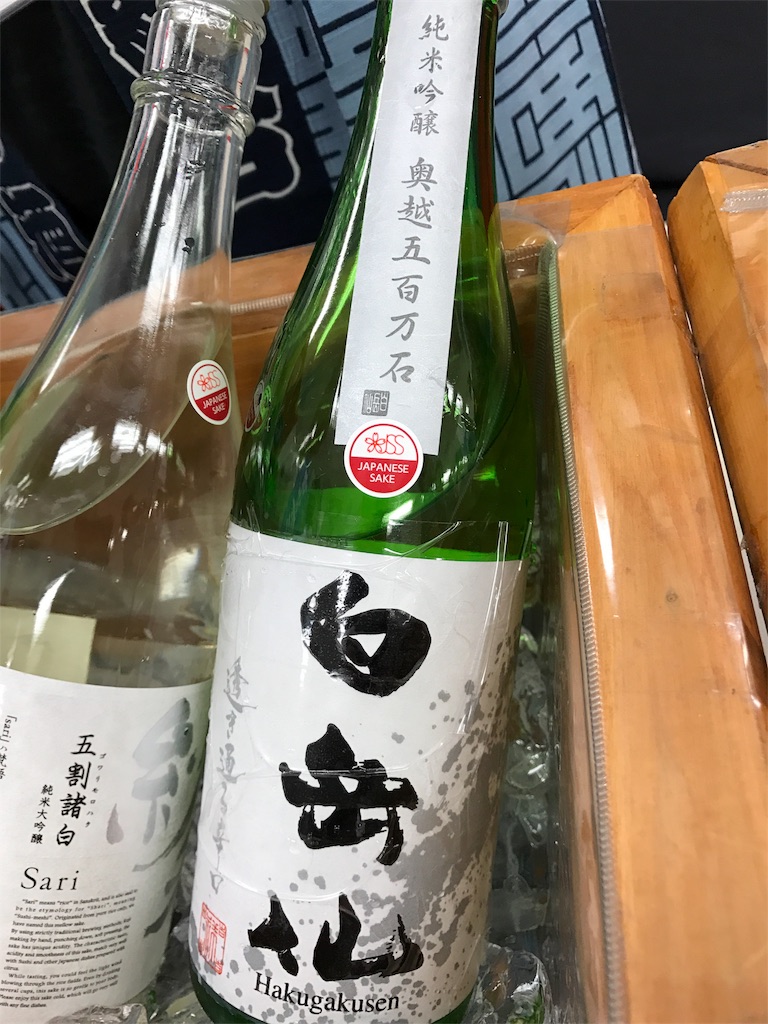 f:id:sakearchive:20170621192728j:image