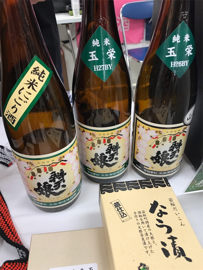 f:id:sakearchive:20170621192750j:image