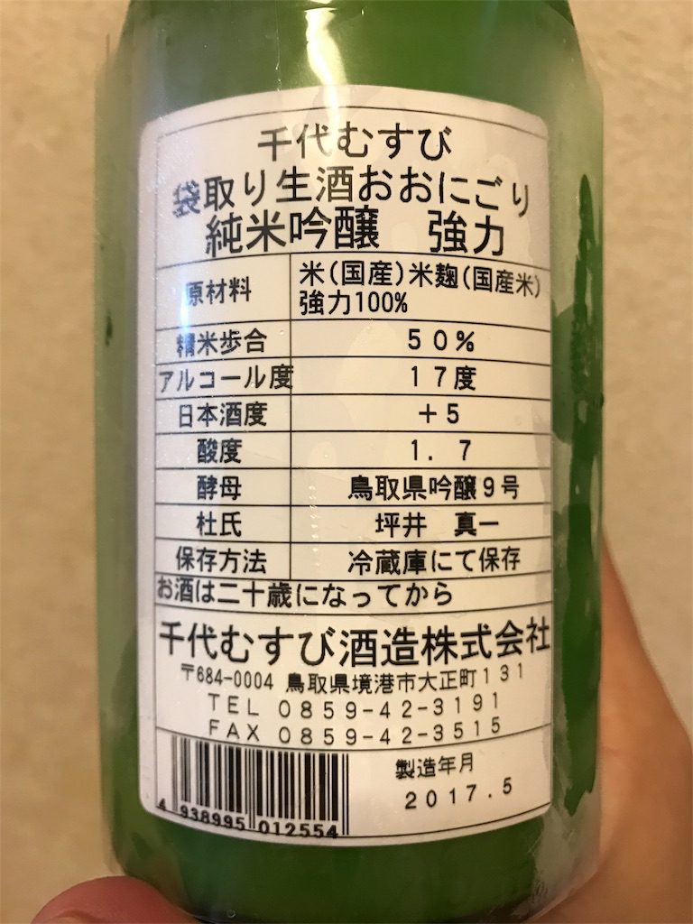 f:id:sakearchive:20170625141135j:image f:id:sakearchive:20170625141135j:image