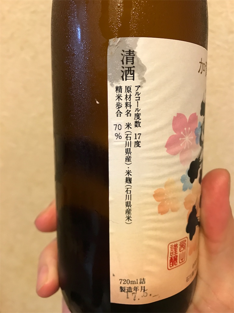 f:id:sakearchive:20170714132850j:image