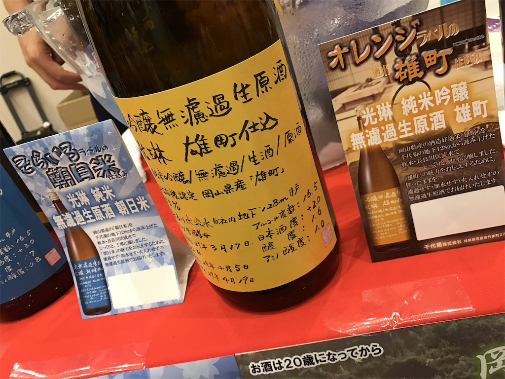 f:id:sakearchive:20170726084741j:image
