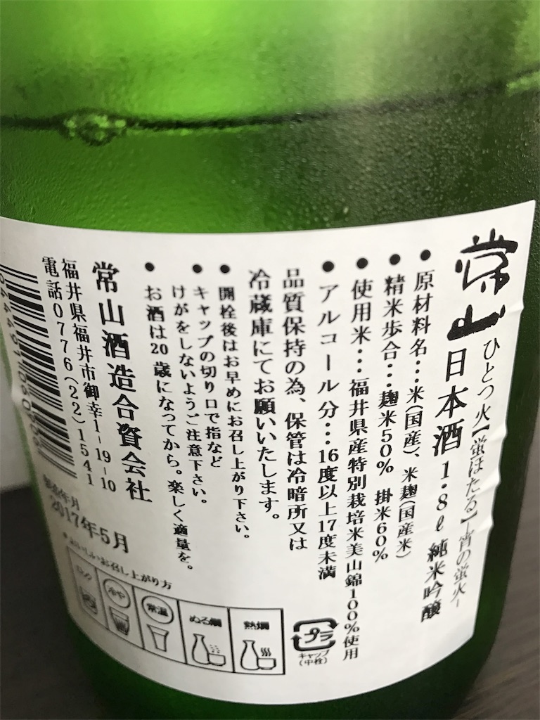 f:id:sakearchive:20170726104727j:image f:id:sakearchive:20170726104727j:image