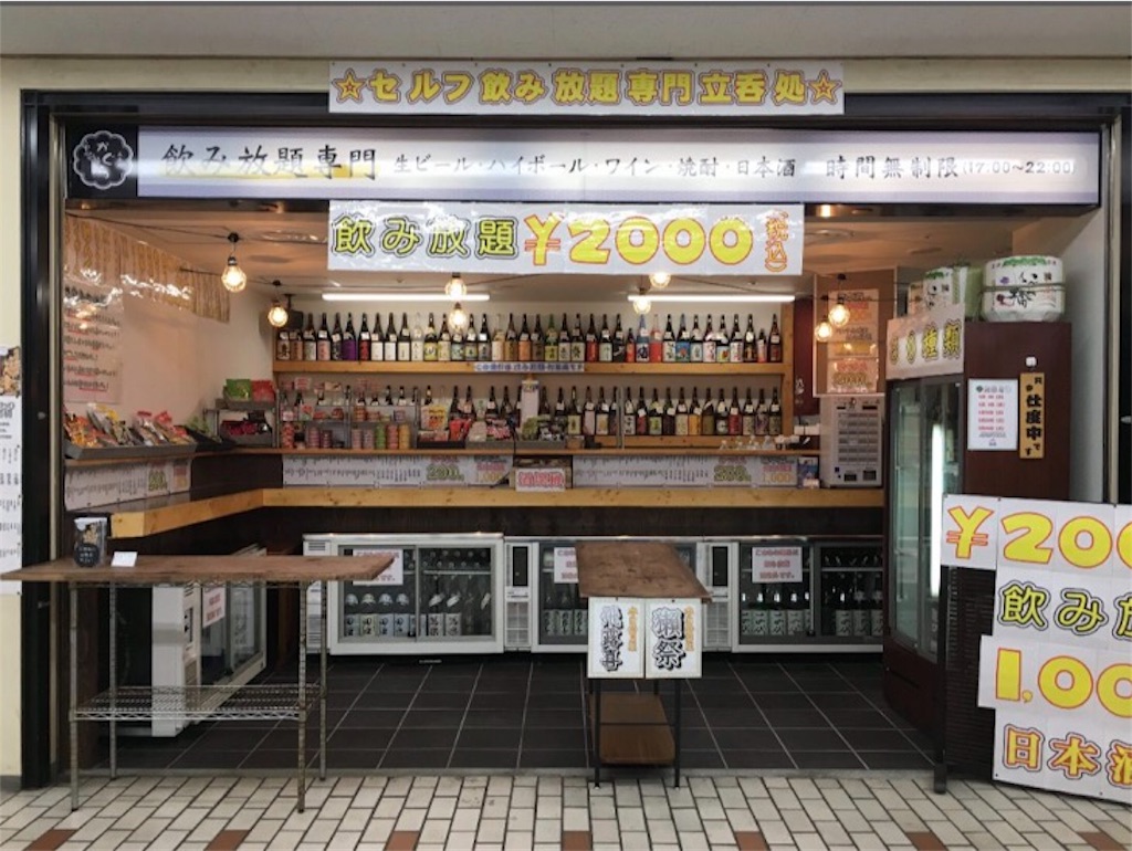 f:id:sakearchive:20170728112151j:image