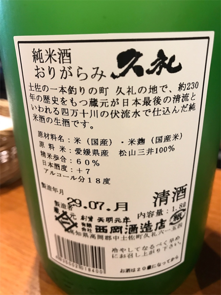 f:id:sakearchive:20170730230623j:image