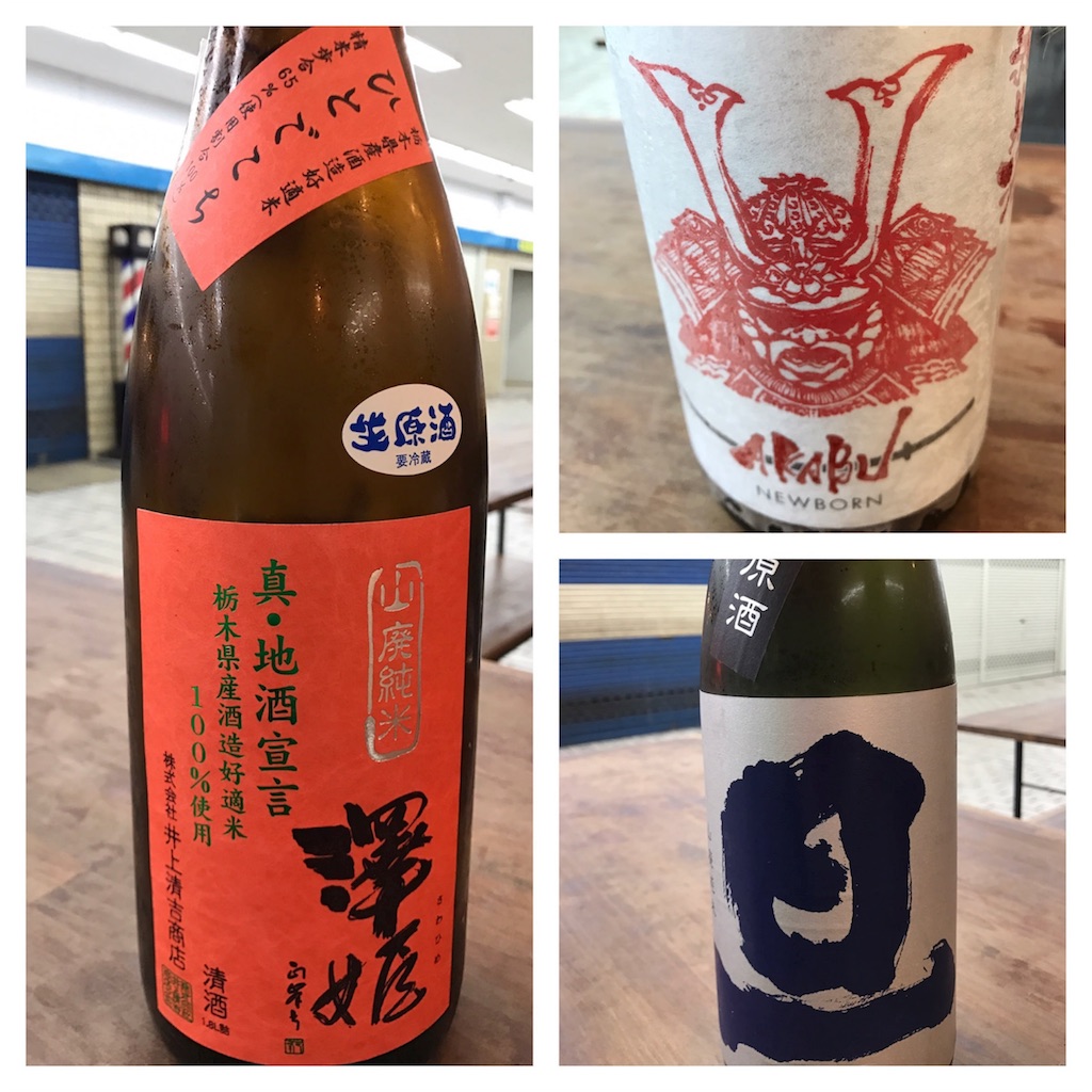 f:id:sakearchive:20170801113023j:image