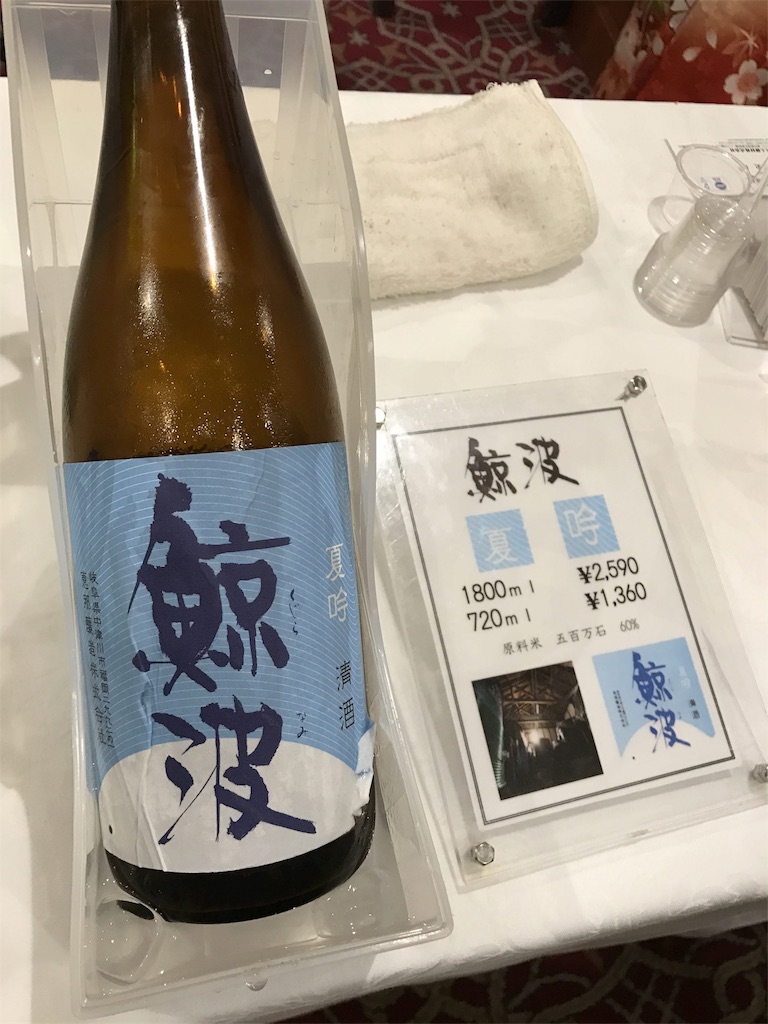 f:id:sakearchive:20170808152415j:image