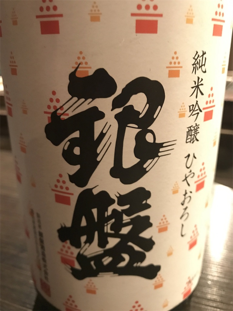 f:id:sakearchive:20170903192513j:image