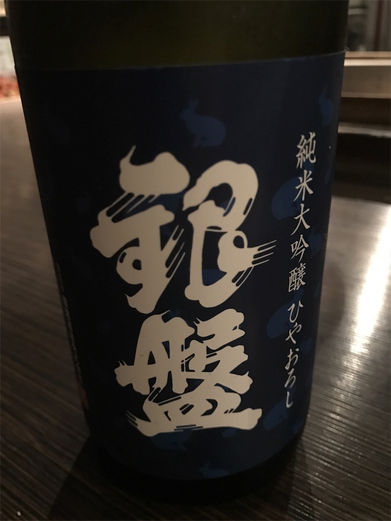 f:id:sakearchive:20170903192518j:image