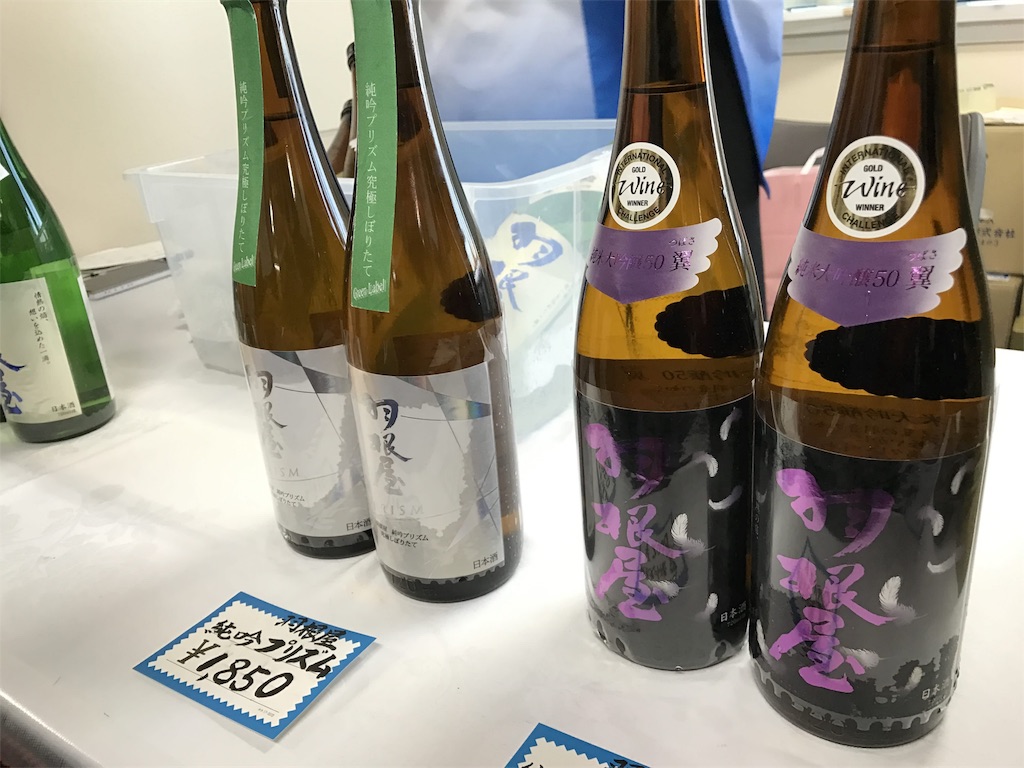 f:id:sakearchive:20170912163624j:image