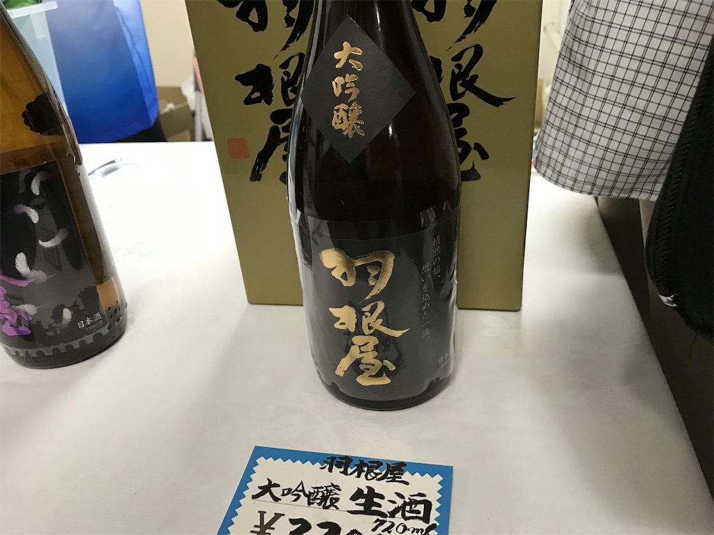 f:id:sakearchive:20170912163637j:image