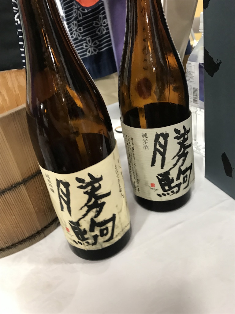 f:id:sakearchive:20170912163659j:image