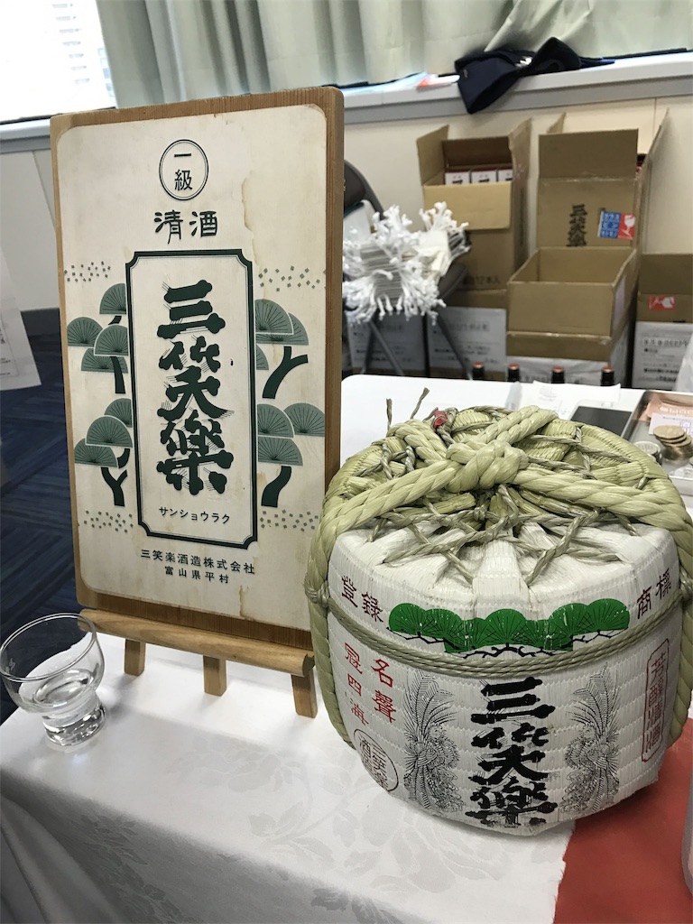 f:id:sakearchive:20170913150319j:image