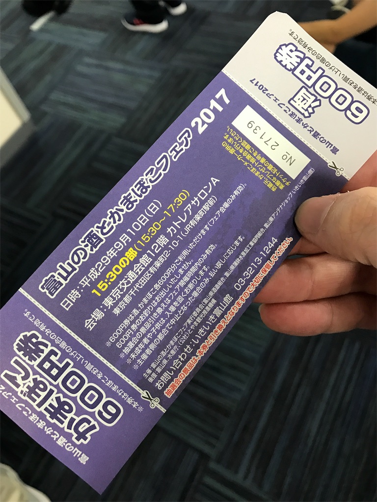 f:id:sakearchive:20170913151003j:image