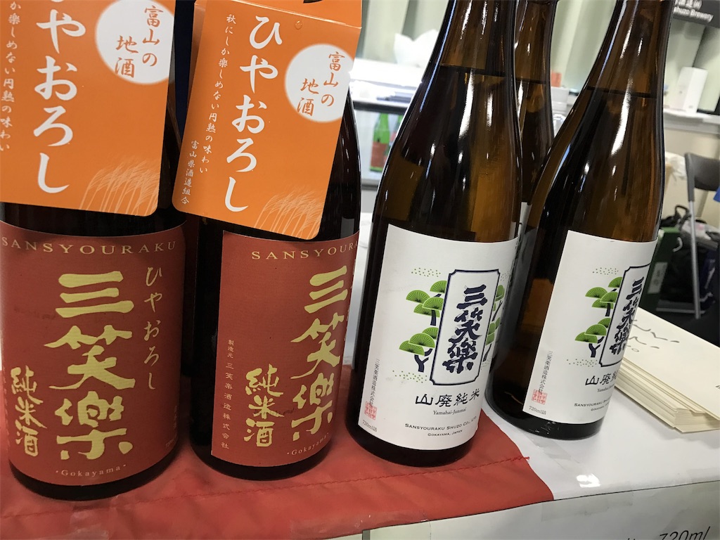 f:id:sakearchive:20170913151026j:image