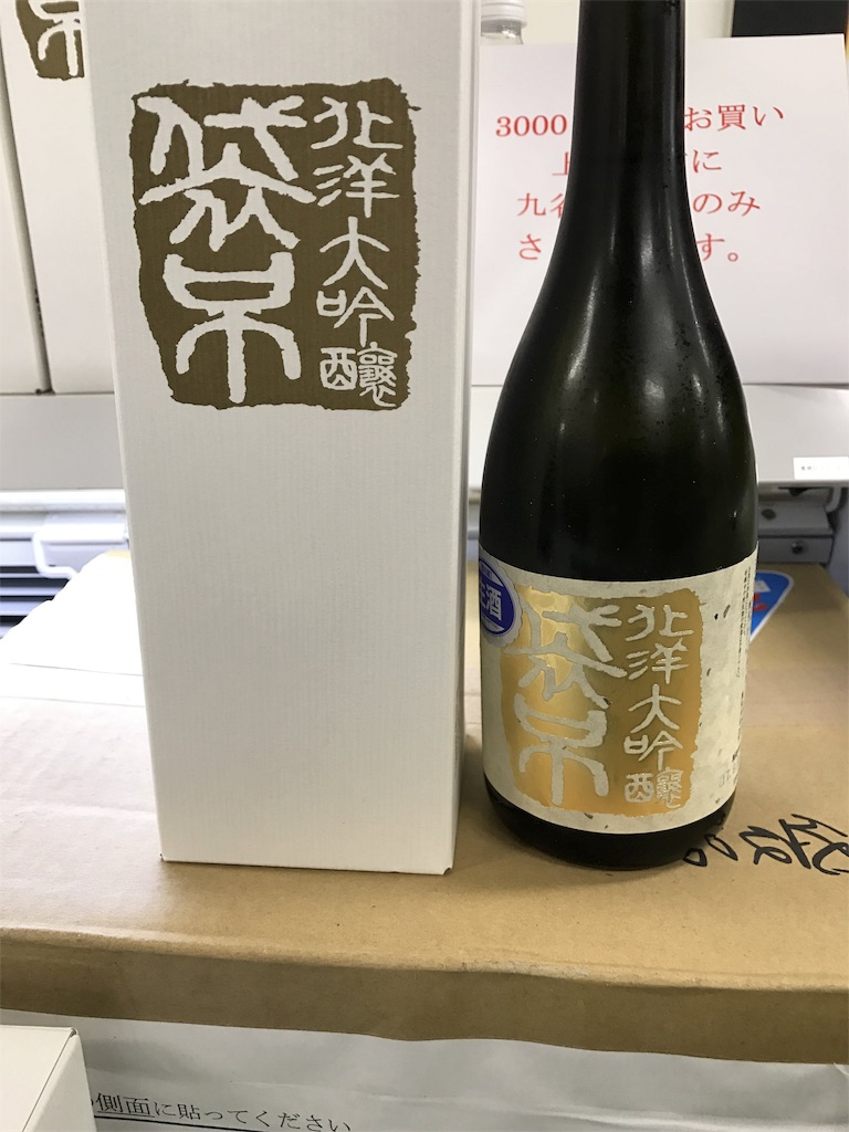 f:id:sakearchive:20170913151144j:image