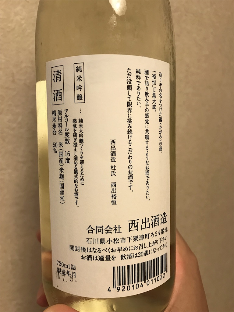 f:id:sakearchive:20170920155038j:image
