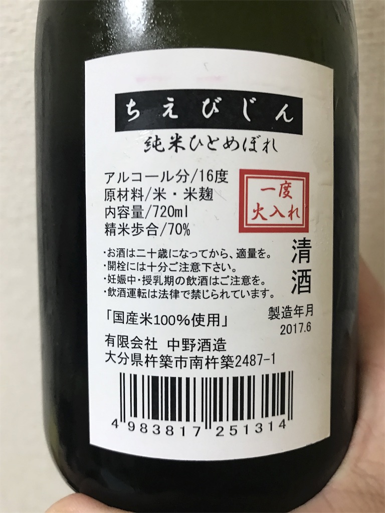 f:id:sakearchive:20170926131427j:image