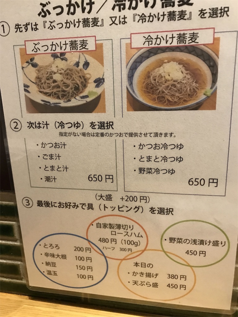 関内 立食いそば 千花庵 名店の十割蕎麦を駅前で気軽に 日本酒も豊富でちょい飲みにもお誂え向きなお店です しーたかの日本酒アーカイブ