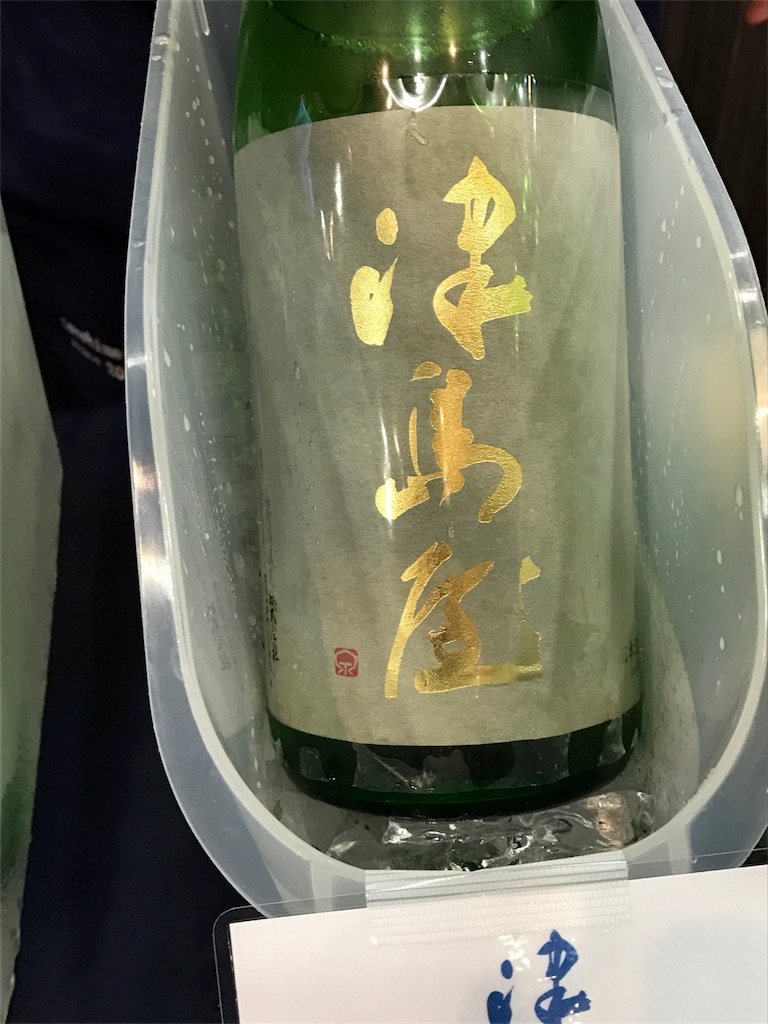 f:id:sakearchive:20171030164139j:image