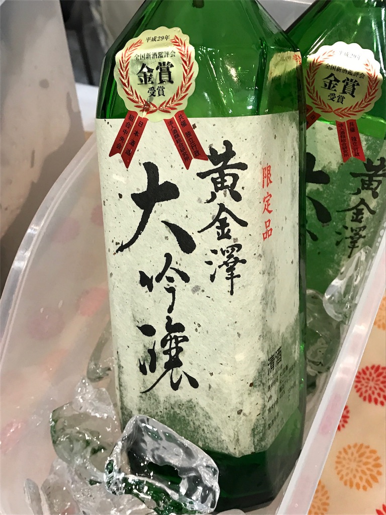 f:id:sakearchive:20171030164314j:image