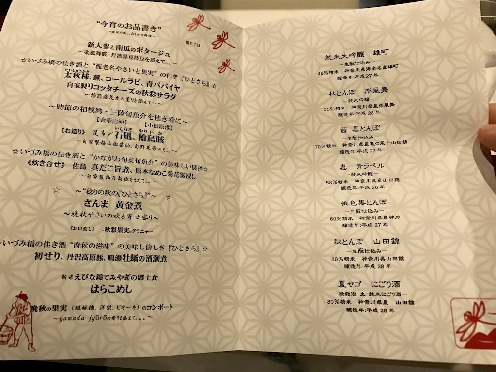 f:id:sakearchive:20171111144137j:image