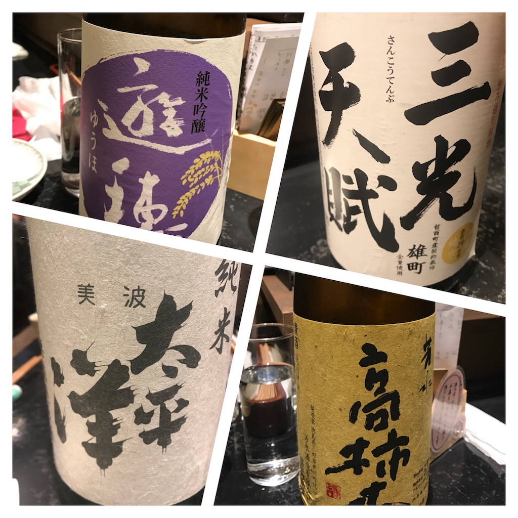 f:id:sakearchive:20171112090722j:image