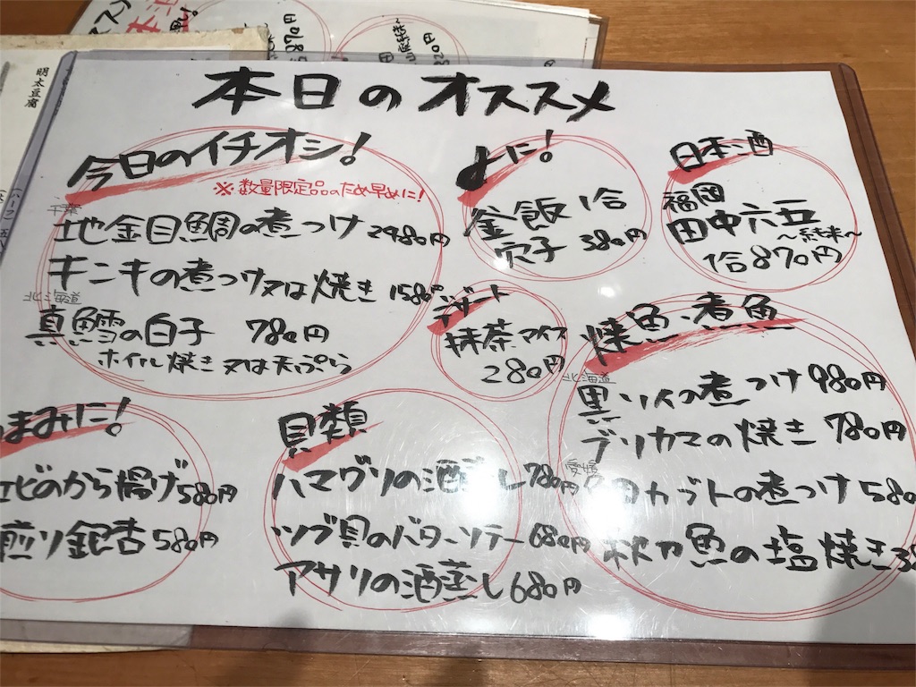 f:id:sakearchive:20171113011818j:image f:id:sakearchive:20171113011818j:image