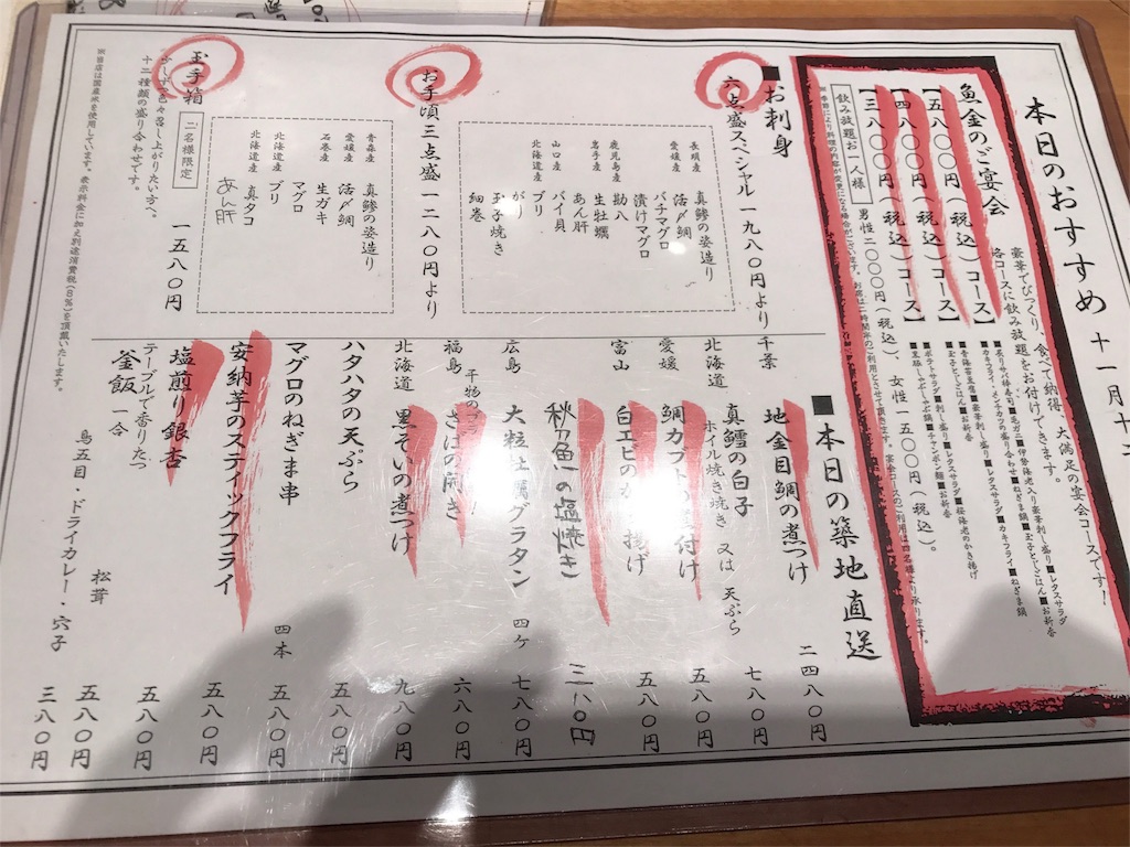 f:id:sakearchive:20171113011832j:image f:id:sakearchive:20171113011832j:image